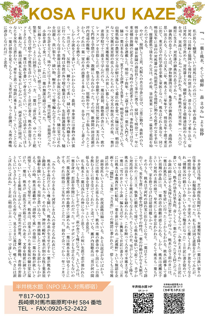 胡砂吹く風完売御礼